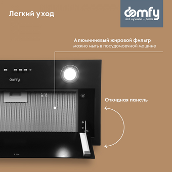  Вытяжка Domfy DM6036BB BG черный 