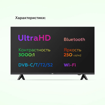  Телевизор BQ 50FS32B 