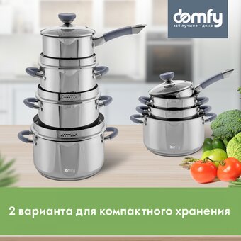  Набор посуды Domfy DKM-CW108 Home Cucina 8 предметов 