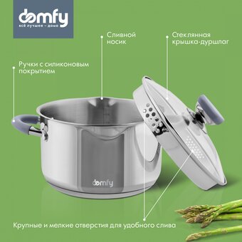  Набор посуды Domfy DKM-CW108 Home Cucina 8 предметов 