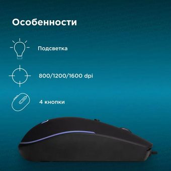  Мышь OKLICK 100M (1909417) черный оптическая (1600dpi) USB (4but) 