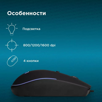  Мышь OKLICK 100M черный оптическая (1600dpi) USB (4but) 