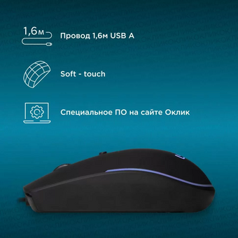  Мышь OKLICK 100M (1909417) черный оптическая (1600dpi) USB (4but) 