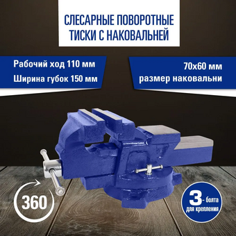  Тиски слесарные KRAFT KT 705210 