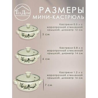  Набор кастрюль ZEIDAN Z-80615-01 0,5л, 0,8л, 1,2л 