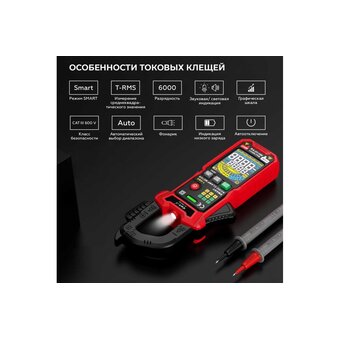  Токовые клещи iCarTool IC-M207D постоянного/переменного тока 600A c режимом смарт 