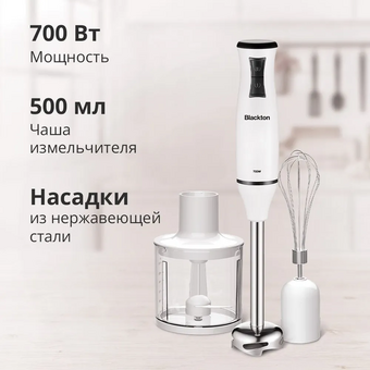  Блендер BLACKTON Bt HB420PS White-Black 