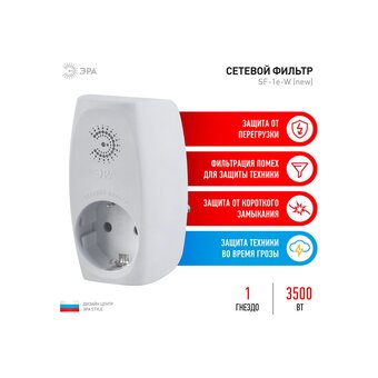  Сетевой фильтр ЭРА SF-1e-W Б0027844 белый 