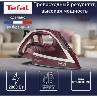  Утюг Tefal FV6820E0 вишневый/серебристый 