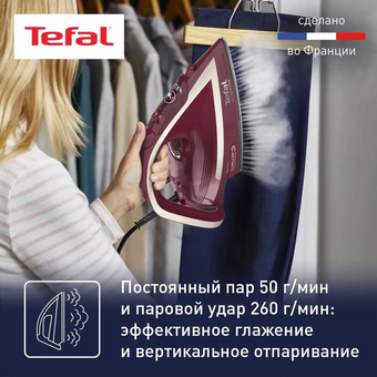  Утюг Tefal FV6820E0 вишневый/серебристый 
