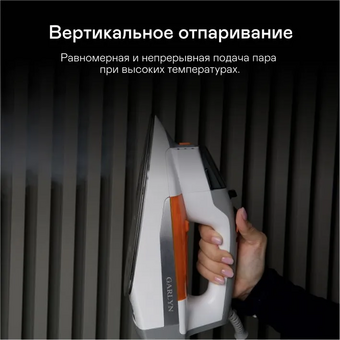  Утюг GARLYN GT-300 