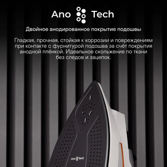  Утюг GARLYN GT-300 