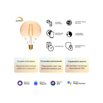  Умная лампа Gauss Smart Home G95 (1320112) E27 Wi-Fi 