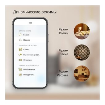  Умная лампа Gauss Smart Home ST64 (1290112) E27 Wi-Fi 