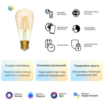  Умная лампа Gauss Smart Home ST64 (1310112) E27 Wi-Fi 