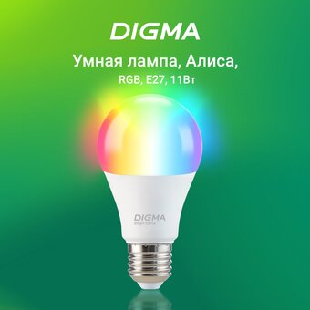  Умная лампа Digma DiLight A1 (DLA1E27) E27 11Вт 1150lm Wi-Fi 