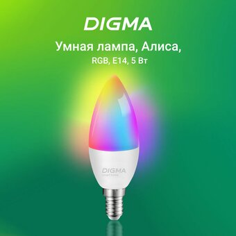  Умная лампа Digma DiLight F1 (DLF1E14) E14 5Вт 470lm Wi-Fi 