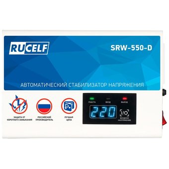  Стабилизатор напряжения RUCELF SRW-550-D 