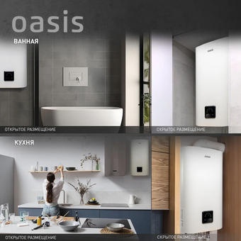  Водонагреватель OASIS АР-50 