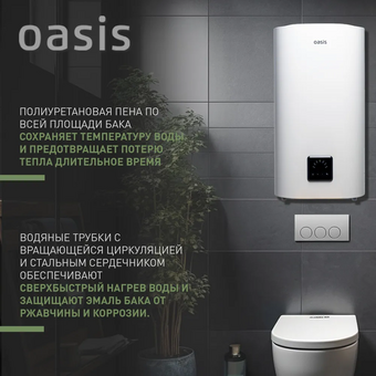  Водонагреватель OASIS АР-50 