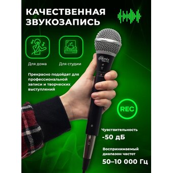  Микрофон RITMIX RDM-155 black 