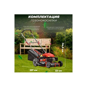  Газонокосилка ECO LG-633 бензиновая самоходная 