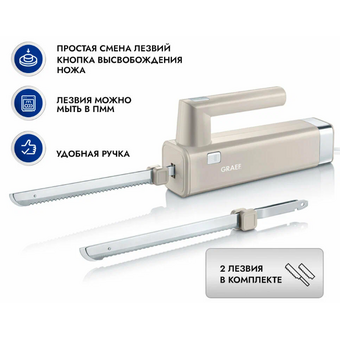  Электронож GRAEF EK 508 