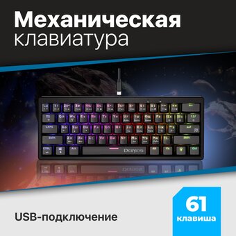  Клавиатура DEFENDER Mechanical Deimos GK-303 RU (45303) 