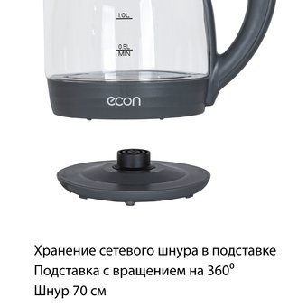  Чайник Econ ECO-1739KE graphite 