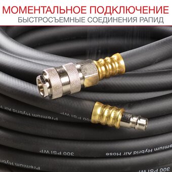  Шланг резиновый Fubag 170214 8х13 5м рапид 