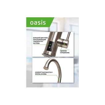  Проточный электрический водонагреватель Oasis KP-S 4640039481164 