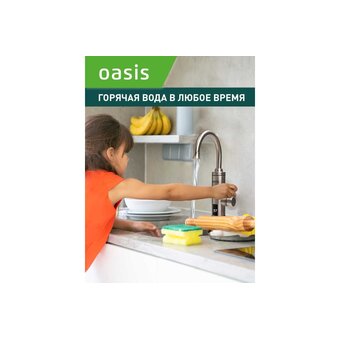  Проточный электрический водонагреватель Oasis KP-S 4640039481164 