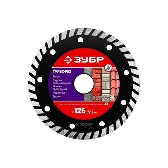 Диск алмазный Зубр 36613-125 z01 по бетону (угловые шлифмашины) (упак. 1шт) 