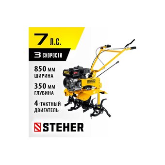  Мотоблок STEHER GT-300L 