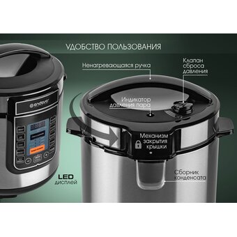  Скороварка-мультиварка электрическая Endever Vita-132 черный/стальной 