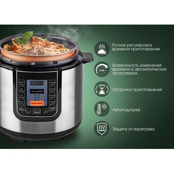  Скороварка-мультиварка электрическая Endever Vita-132 черный/стальной 