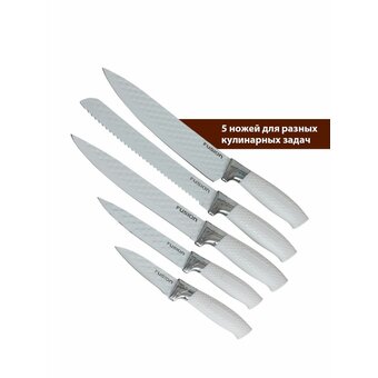  Набор ножей FUSION SKS5102 white 