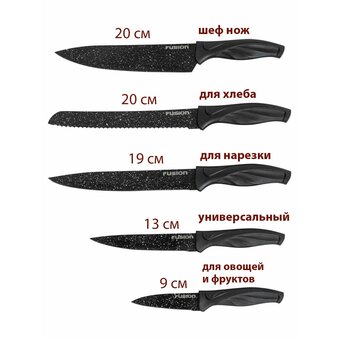  Набор ножей FUSION SKP6001 black 