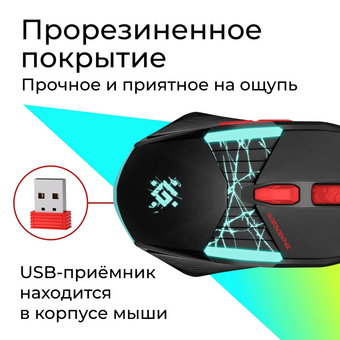  Мышка DEFENDER Horrodine GM-237 Black 52237 