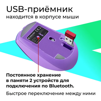  Мышка DEFENDER Mystery MM-301 WRL Purple 52301 
