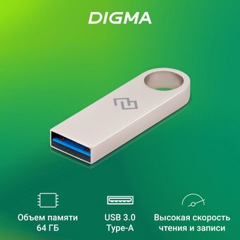  USB-флешка Digma Drive3 DGFUL064A30SR 64GB USB3.0 серебристый 