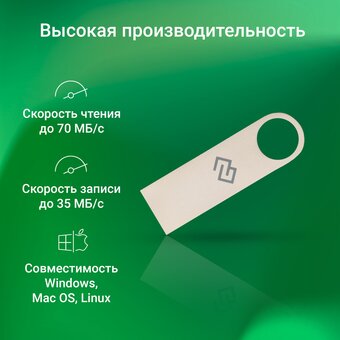  USB-флешка Digma Drive3 DGFUL064A30SR 64GB USB3.0 серебристый 