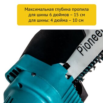 Цепная пила аккумуляторная Pioneer BCS-2015-11C с АКБ и ЗУ 