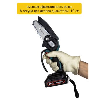  Цепная пила аккумуляторная Pioneer BCS-2015-11C с АКБ и ЗУ 