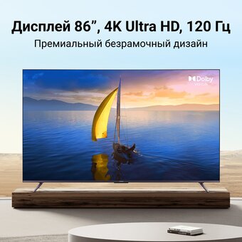  Телевизор Xiaomi Mi TV Max 86 L86M7-ESRU черный 