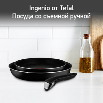  Набор TEFAL 04238840 Ingenio Black 