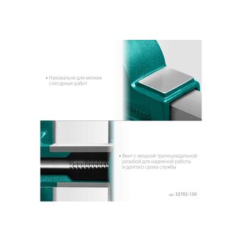  Тиски слесарные KRAFTOOL Grand 32702-150 