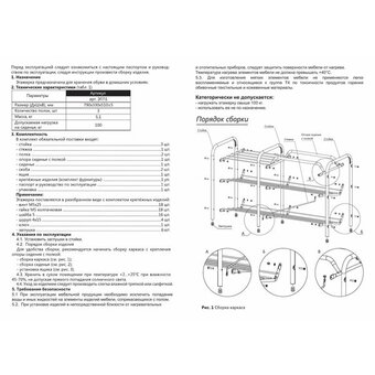  Этажерка НИКА ЭТП1-1/Ч черн./мат.черный 