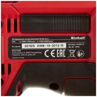  ЭШМ EINHELL TE-RS 18 L-Solo (4462010) без АКБ и ЗУ 