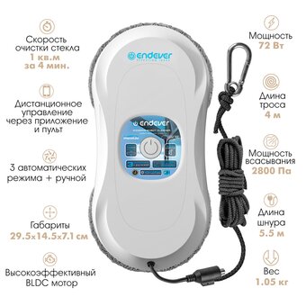  Робот-мойщик окон ENDEVER SkyClean 102 